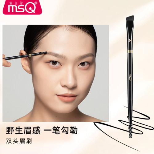 MSQ/魅丝蔻钢琴大师24号双头眉刷睫毛卷斜角眉粉刷扫眉化妆刷貂毛