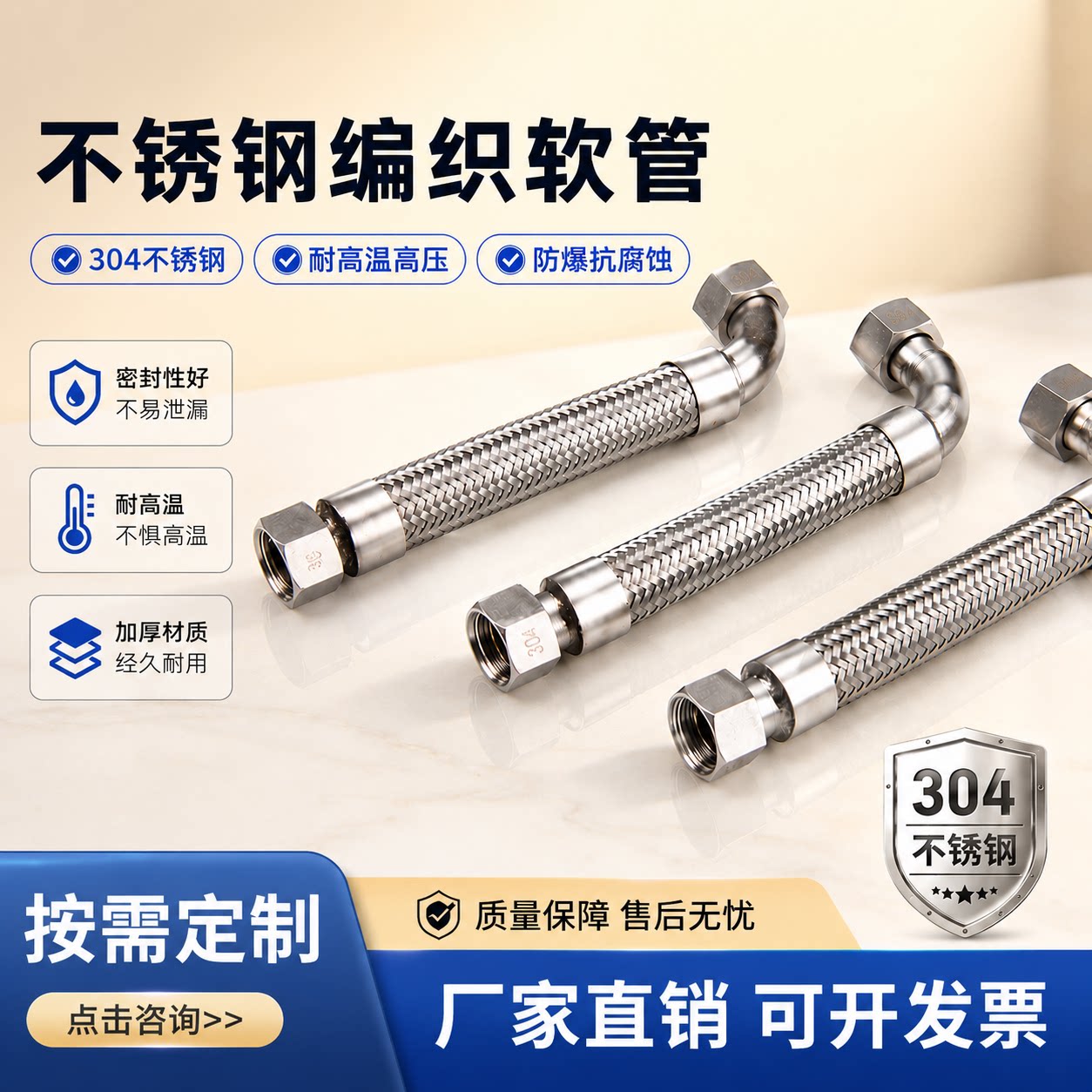 4分6分1寸金属软管编织网波纹管