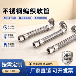 4分6分1寸金属软管编织网波纹管