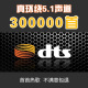 dts 环绕5.1声道音乐汽车载下载无损高音质品质抖音新歌曲wavflac