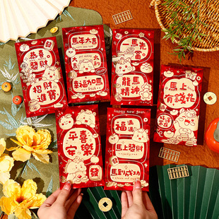 新年红包过年春节压岁包个性创意通用利是封卡通2026马年一马当先