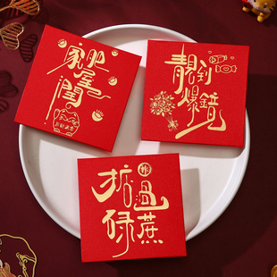 2026新款广式红包趣味粤语利是封个性创意节日通用小号方形红包袋