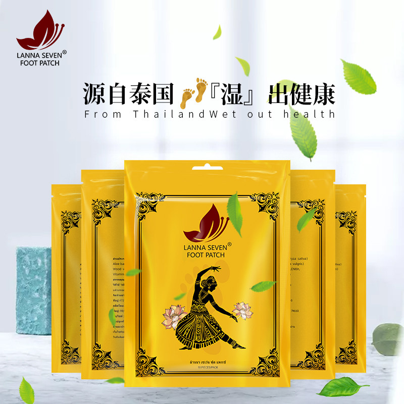 （拍1发5包）泰国正品lanna seven足贴艾草祛湿驱寒改善睡眠