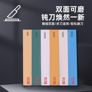 进口方专业磨刀不锈钢家用菜刀专用磨刀石抛光细号金刚砂磨石油石