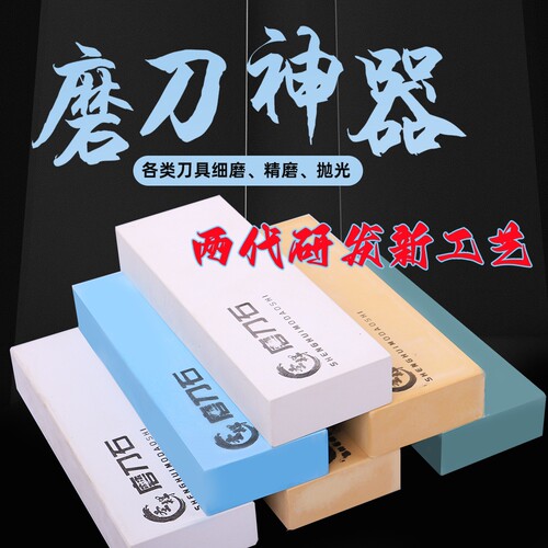 金刚砂磨石精磨特细油石抛光磨石