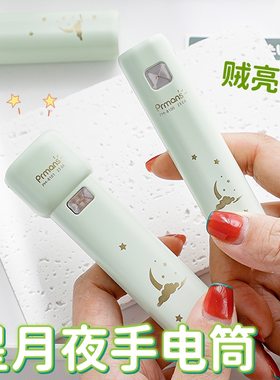 星月夜便携小型手电筒