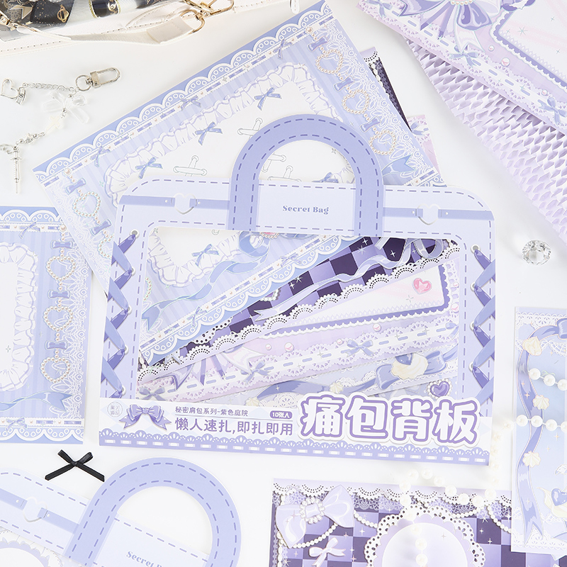 秘密肩包扎包痛包背板素材纸