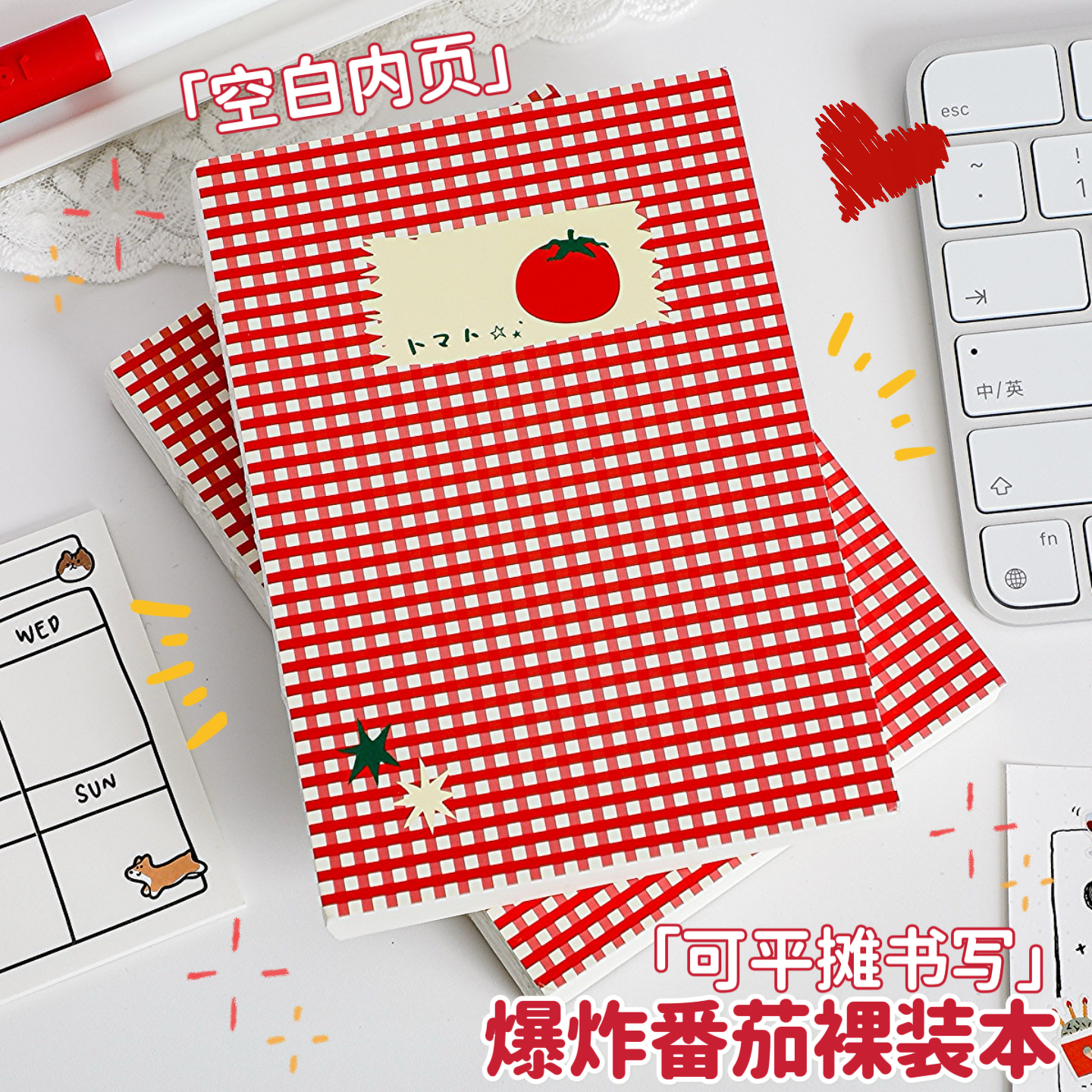 爆炸小番茄空白裸装笔记本