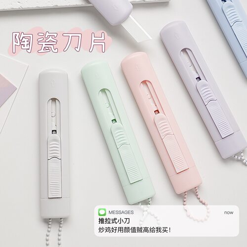 奶油色陶瓷刀刃伸缩美工刀