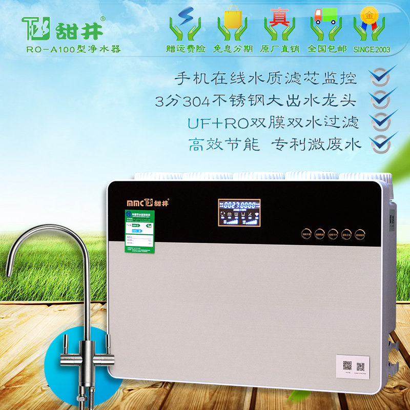 MMC Sweet well RO Reverse osmosis water purifier RO-A50/A100 Direct drinking Chassis Water purifierin the Kitchen Appliances , Water Purifier  category - from Buy2taobao.com to provide professional Taobao agent buy service