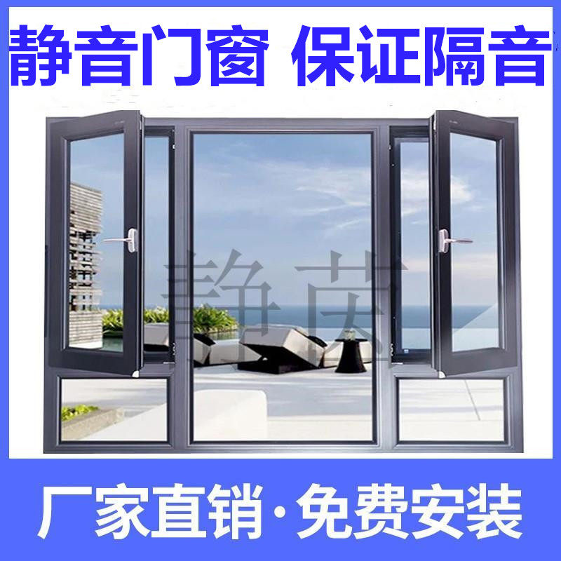 专业改造隔音窗户加装临街隔音玻璃神器三四层夹胶隔音门窗静音门