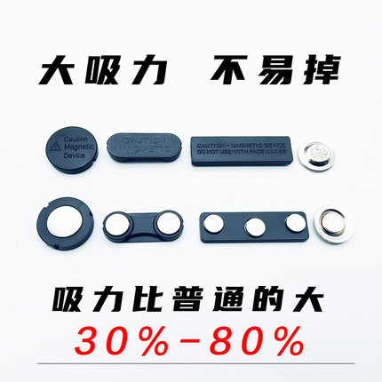 徽章磁吸扣胸牌磁铁配件胸针超强力磁扣吸铁石工牌胸章备用扣强磁