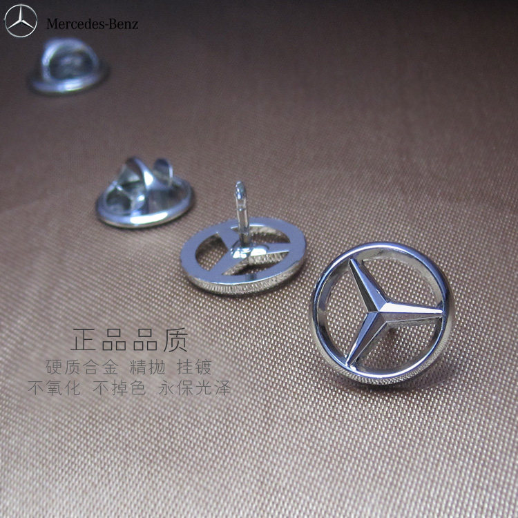 奔驰徽章 蝴蝶扣 4S店西服领章奔驰胸针车标胸章 襟章扣针胸牌