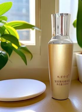 专柜正品 甄碧修堂复颜菁纯精华乳100ML保湿补水嫩肤滋肤润肤乳液