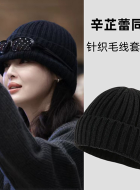 辛芷蕾同款黑色针织帽女秋冬天百搭纯色毛线帽子加厚保暖包头冷帽