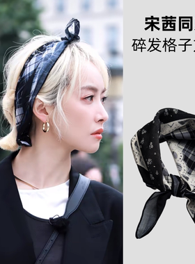 打球超新鲜宋茜同款碎发格子小方巾女春夏季柔软文艺装饰领巾头带