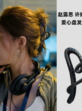 许我耀眼赵露思许妍同款黑色爱心发抓女高级感后脑勺鲨鱼夹子抓夹