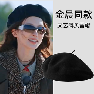 现在就出发金晨同款黑色羊毛呢混纺贝雷帽子秋冬天复古百搭画家帽
