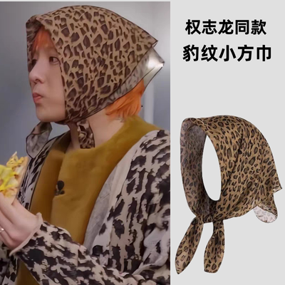 GD权志龙同款豹纹头巾欧美时尚印花装饰小领巾春夏雪纺丝巾纱巾女