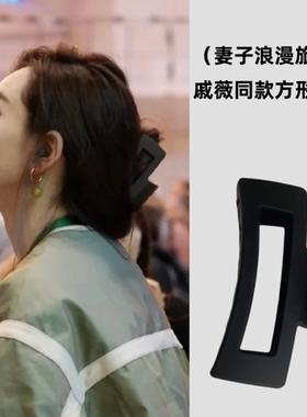 戚薇同款大号方形发抓韩国高级感磨砂鲨鱼夹后脑勺发量多大抓夹