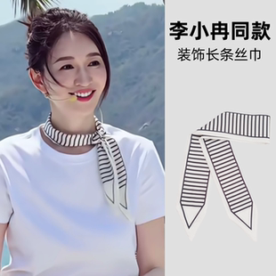 李小冉同款条纹黑白长条丝巾女夏绸缎衬衫颈饰飘带领巾装饰小围巾