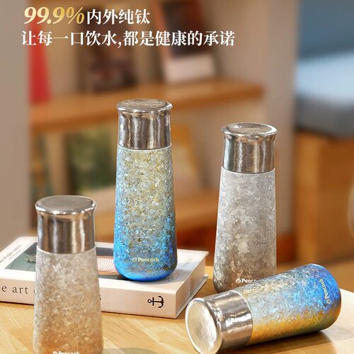 孔雀纯钛女士便携保温泡茶杯