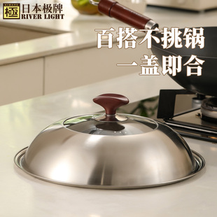 适用Riverlight极牌炒锅 可视化不锈钢锅盖30/32/33cm