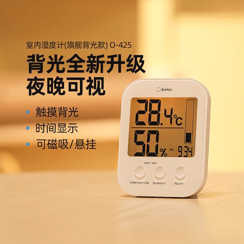 多利科dretec高精度温湿度计