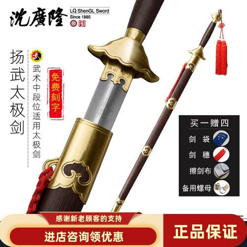 龙泉新款宝剑品牌纯铜未开刃晨练