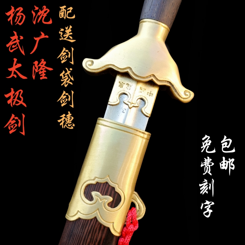 龍泉新款寶劍品牌純銅未開刃晨練