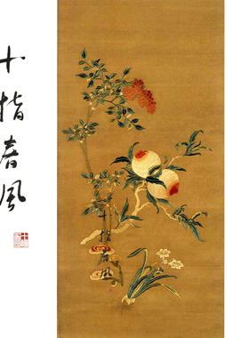 小灵仙祝寿 刺绣材料包 清代宫廷祝寿题材纹样 十指春风传统刺绣