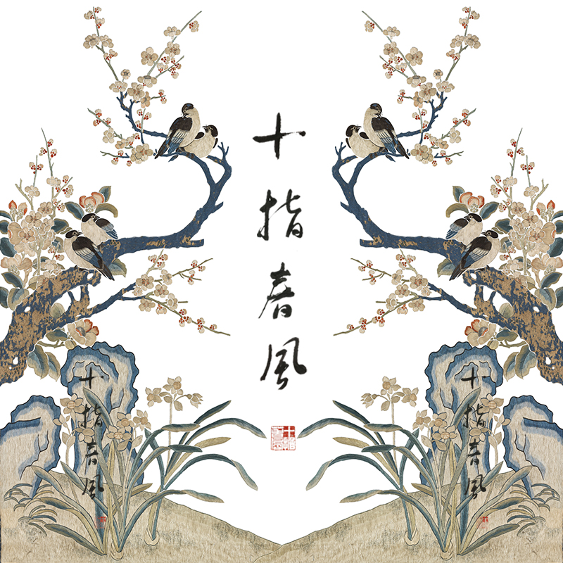 中级难度《先春四喜图》古代刺绣 真丝diy刺绣材料包 十指春风