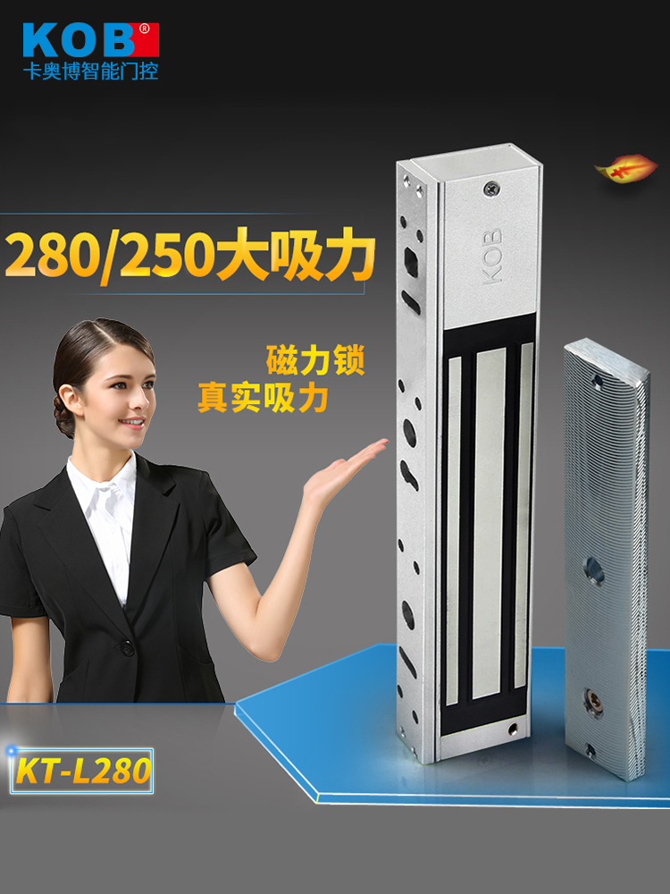 KOB access control magnetic lock 280 kg electromagnetic lock single door delay feedback electric lock waterproof electric lock double door lock