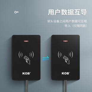 KOB防水门禁一体机读头物业小区电梯IDIC刷卡管理卡门禁读卡器