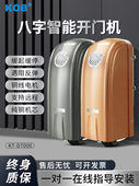 KOB电动八字平开门机庭院大门电动闭门器别墅工厂开门自动门机组