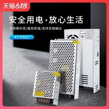 KOB 220交流转24V/12V 10A 5A直流开关电源LED变压器监控集中供电