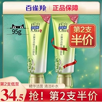 Увлажняющее очищающее молочко, глубокое очищение