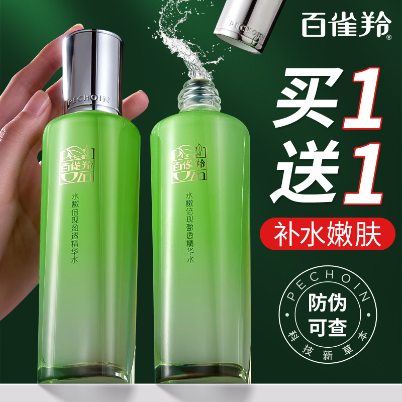 正品保障 官方授权 扫码验货 保价30天