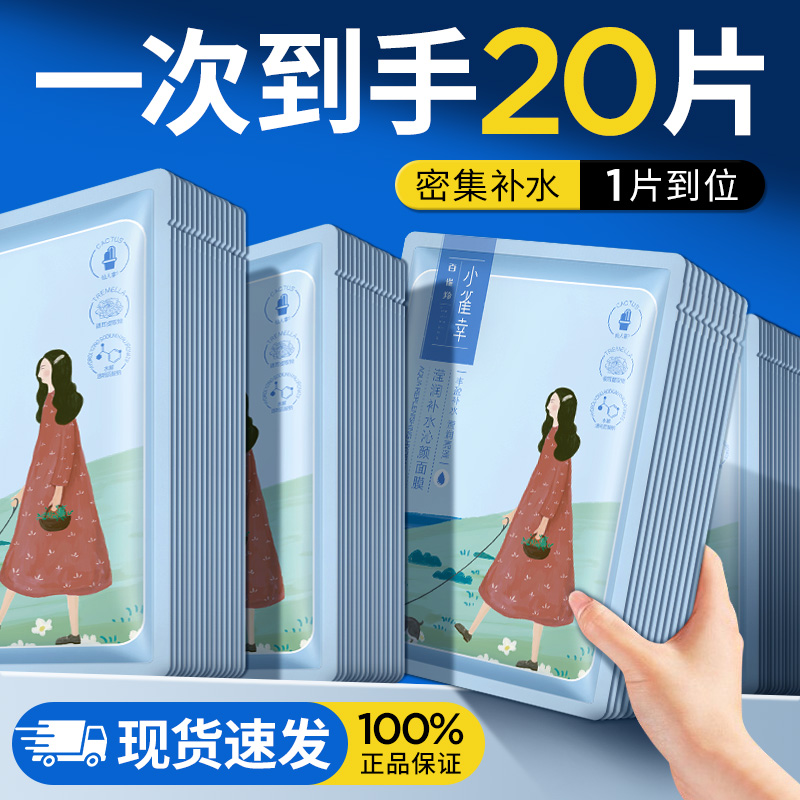 百雀羚睡眠保湿油皮面膜
