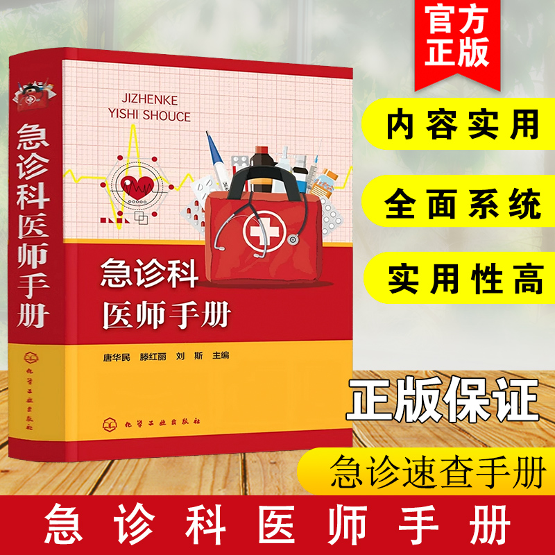 基础医学书籍