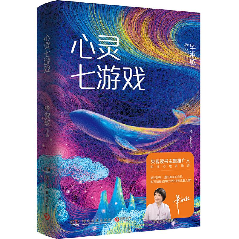 心理学书籍