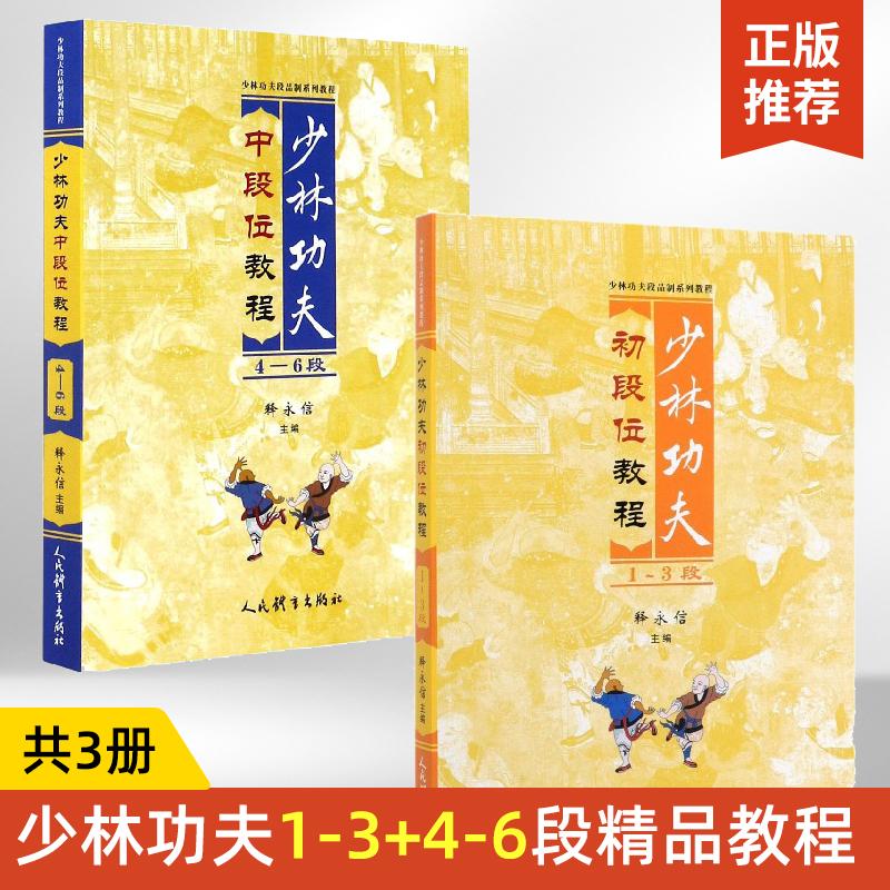体育运动武术