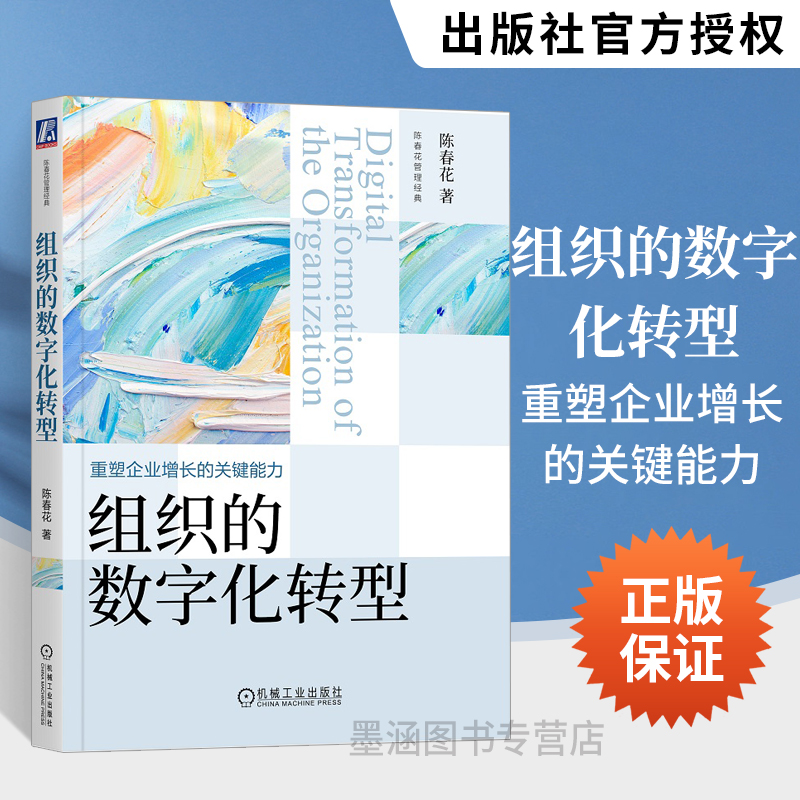 企业治理方法