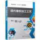 橡胶加工工艺实用教材书籍 硅胶橡胶制品生产制备工艺配方制备工艺书 橡胶材料与配方生产加工制造工艺技术教程 现代橡胶加工工艺