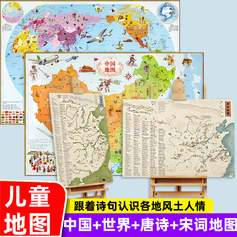 儿童诗词挂图