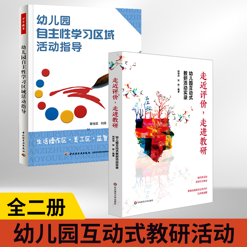 教师课程领导力提升