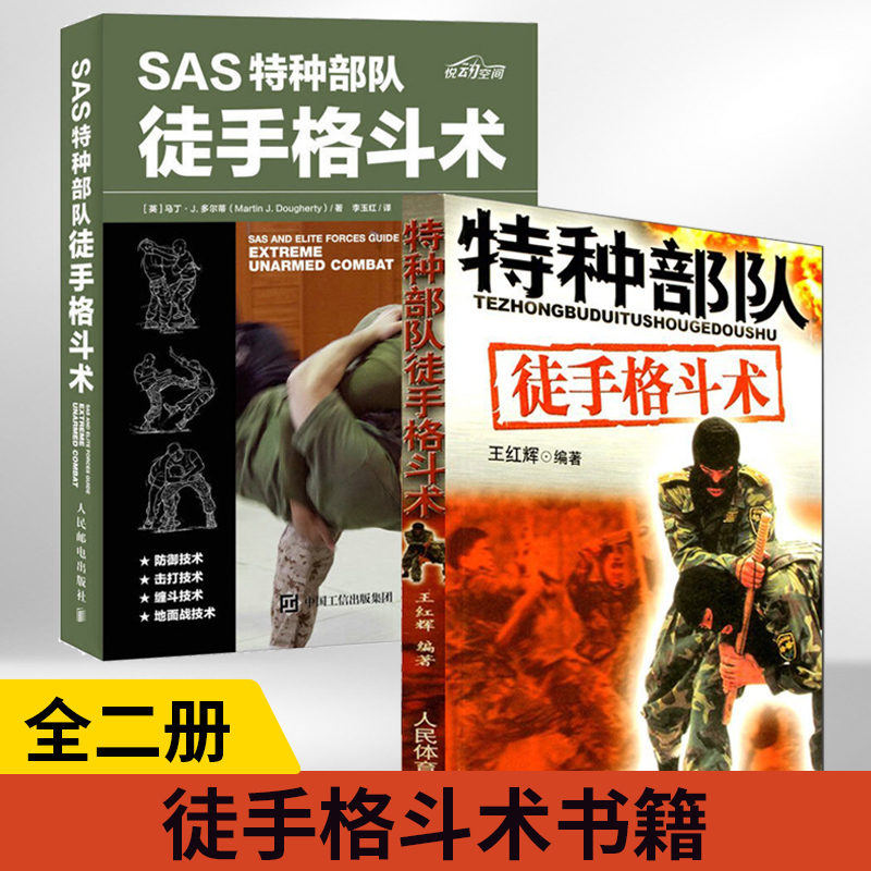 锻炼训练书