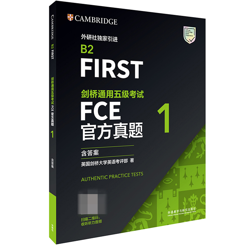 英语考试