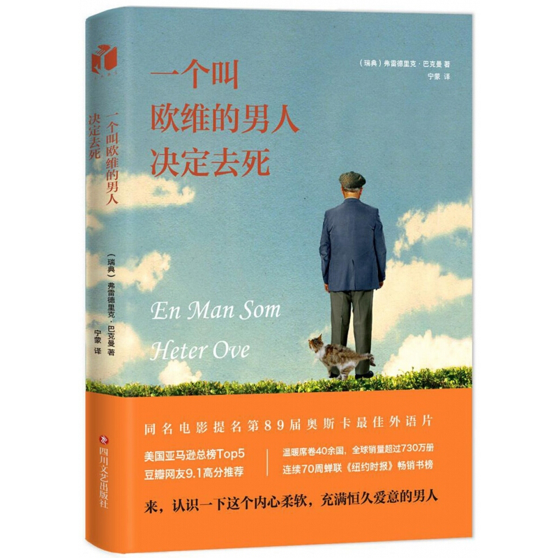 Õý°æÒ»¸ö½ÐŷάµÄÄÐÈ˾ö¶¨È¥ËÀÐÂ°æ ¿´¿ÞÈ«±±Å·µÄÈðµäС˵ ÍâÆÅµÄµÀǸÐų©ÏúÊé¼® Íâ¹úÎÄѧС˵ ÎÒ²»ÖªµÀ¸Ã˵ʲô¹ØÓÚËÀÍö»¹Êǰ®Çé