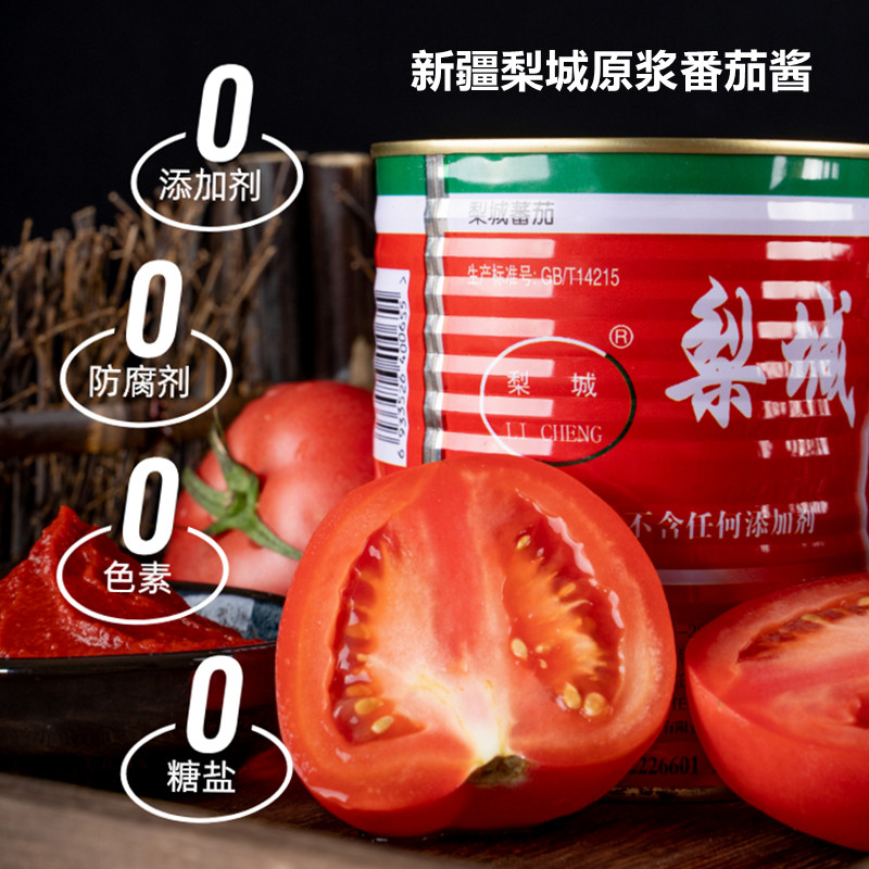新疆特产梨城番茄酱850g炒菜无添加烘焙披萨红烧烤意面酱料调味品